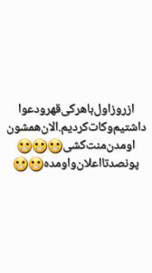 اومدن‌منت‌کشی‌یا‌اعلان‌خرابه