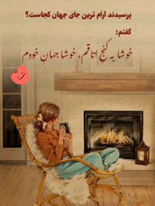 عصرتون دل‌انگیز 🌸🦋🌿