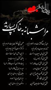 یا حضرت فاطمة الزّهراء (س) 