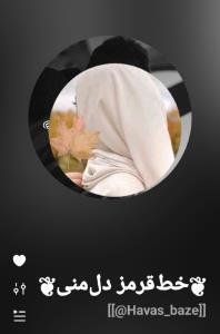 گوش کنید دلنشینه👌