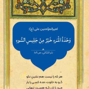 تذکروتوجه