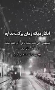 ناموسن همینجوری نیست؟؟؟ 