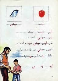 خاطرات دبستان🎒