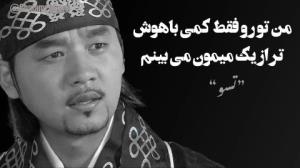 حالم حالِ تسو....