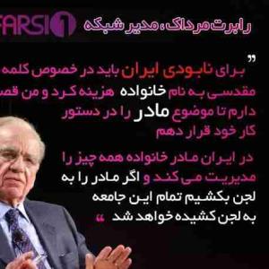 روشنفکران بی حجاب