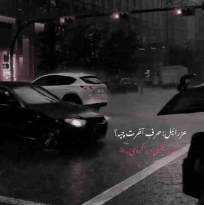 خیلی دیر کردی 😭😭😭