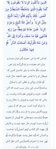 ربا نخورین ربا نخورین ربا نخورین