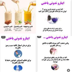 پیام سلامتی 