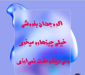 حرف حق 👌👌👌