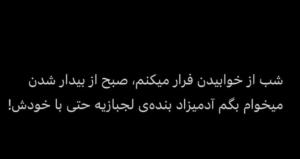 این چه وضعیه 👌