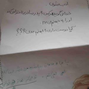 مکالمہ دختربچہ 8سالہ وپدرش۔۔دخترکم تنبیہ شدہ۔۔۔جواب دخترکم بہ بابا۔میگہ تو خودت کہ نمازنمیخونی چہ دوس داری بری جھنم😂