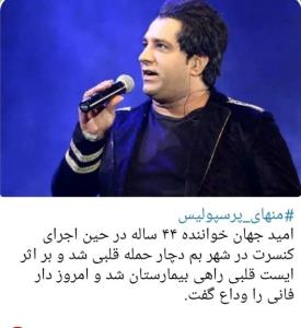 حرف حق 
