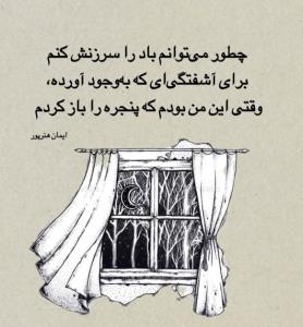 شبتون بهشت... 🕊