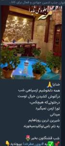 شب بخیر همه دوستان خوبم ⚘️⚘️💐⚘️⚘️