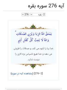 ربا نخورین 