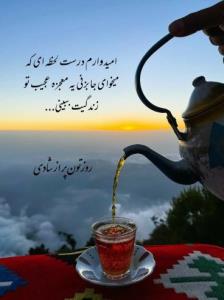 🍁سلام صبح زیباتون بخیر 🍁