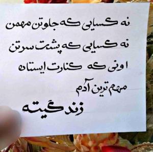 مهم ترین آدم زندگی..قدرشو بدونیم🦋✨🦋
