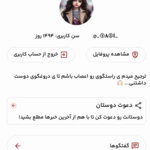 تنهاااا ایرادش اعلانا پاک نمیشن‌‌😕😉