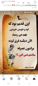 دقیقا حرف حق 