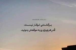 همینه 