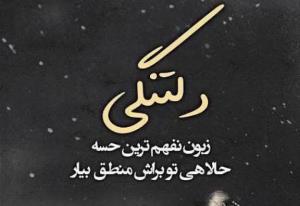بلــــی دا.... 