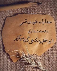 شبتون حسینی 