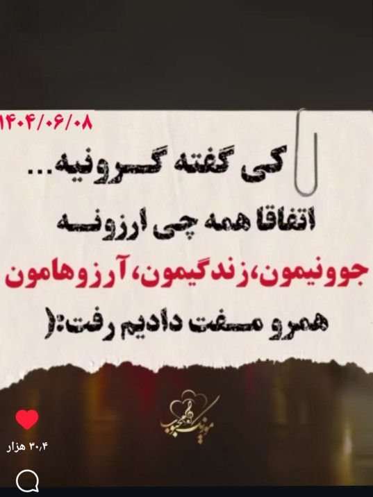 کی گفته هاا🫠🫠🫠