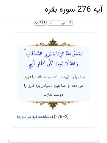ربا نخورین 