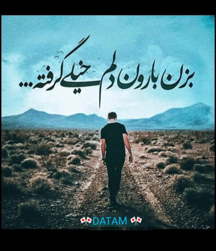 داتام 🍎شبتون خوش با مرام ها فقط 