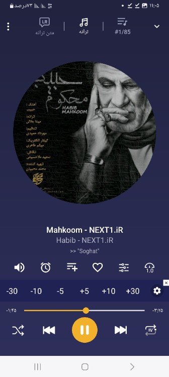 حبیب محکوم 