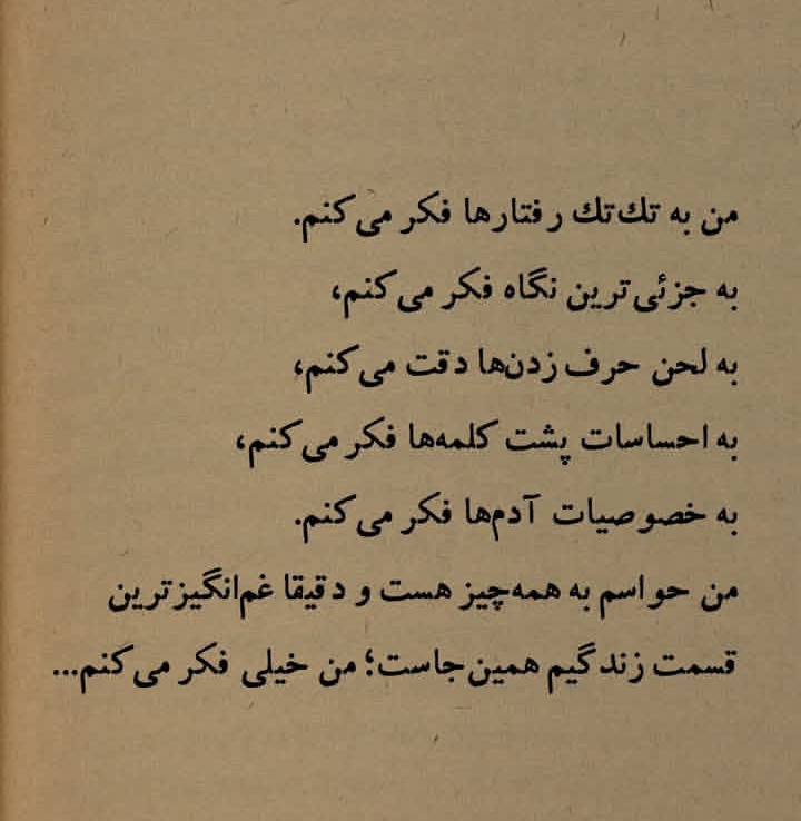 حرف حساب...