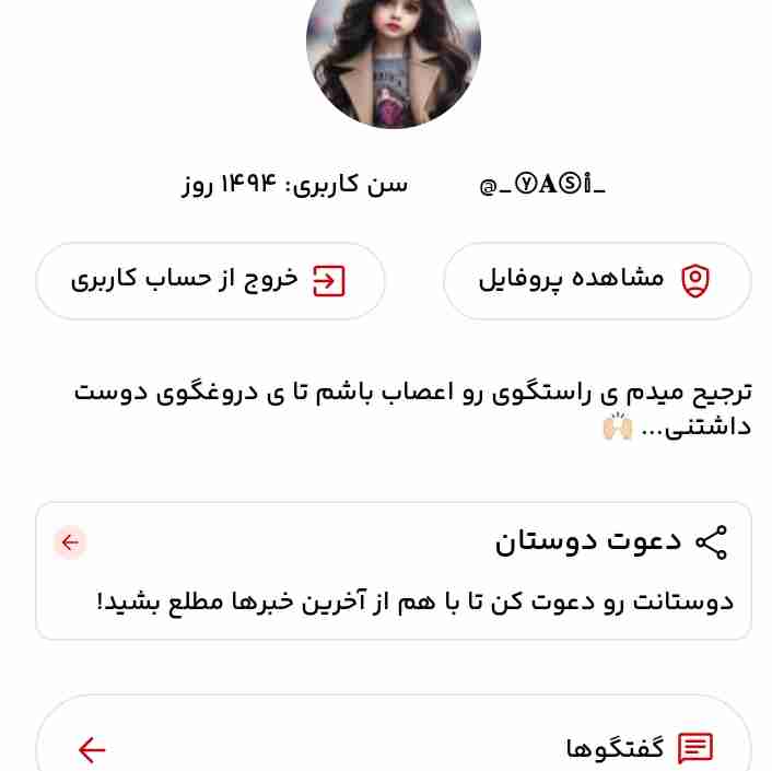تنهاااا ایرادش اعلانا پاک نمیشن‌‌😕😉