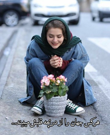 گلی اگر میچینیم...🌼