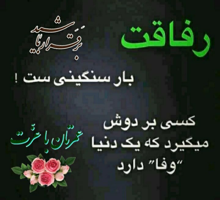خدایا شکرت🌹🌻🌿👆👆👆