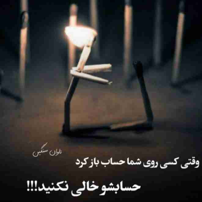 حرف حساب 
