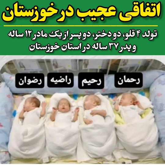 اتفاقات جالب 