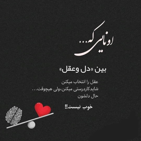 خوب نیست 