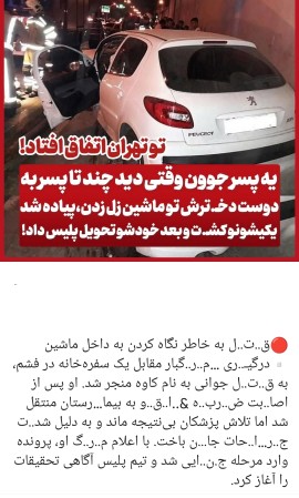حوادث 