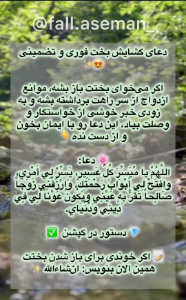 حاجت روایی بخت گشایی 