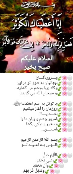 اول صبح الهی به امید حق🌹🌹🌹