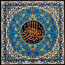 بنام خداوند کاشی کاری هفت رنگ زیبا