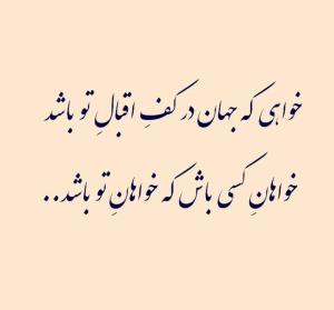 حرف حساب...