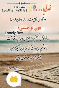 الهی آمین 🤲🤲