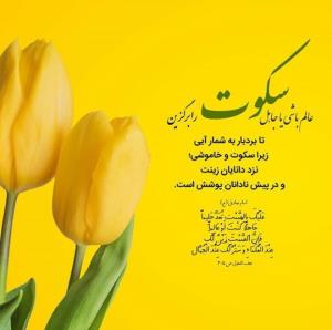 ۱۴۰۴  🍃۶ 🍃۲۳بمااااااند یادگاری ⚘️