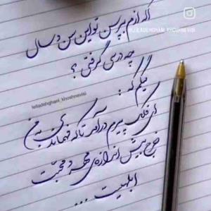 اگر ازم بپرسند تو این سن و سال چه درسی گرفتی  میگم!! ای فلک پیرم درآمد تا که فهماندی به من،  خرج بیش اندازه ی مهر و محبت !! ابلهیست