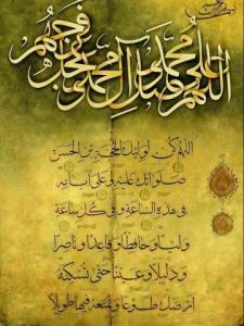 اللهم عجل لولیک الفرج 