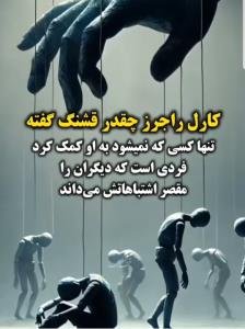 سخن ناب