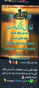 خداجون دل نازک و حساس منو ترمیم کن نزار کسی نابودش کنه