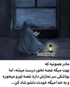 مادر همونیه. ک ......