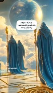 ای اشرف مخلوقات ، ای انسان ،